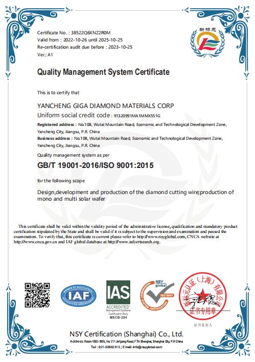 质量管理体系认证证书